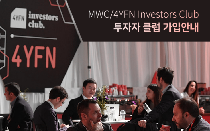 4YFN Investors Club 가입안내-홈페이지